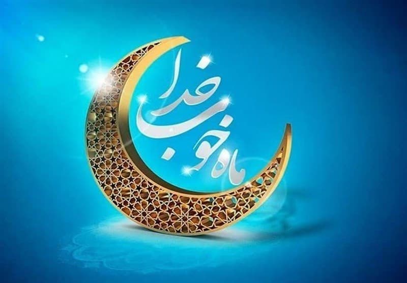 فوری/ ساعت کار ادارات در ماه مبارک رمضان اعلام شد