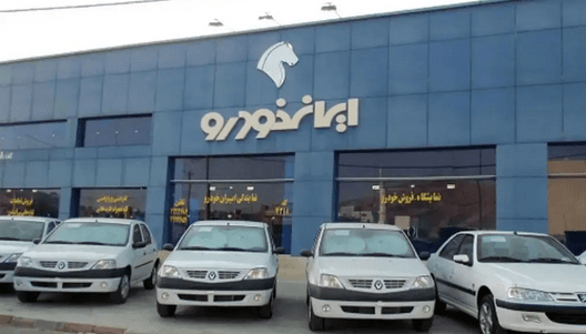 آخرین فرصت ثبت نام ایران خودرو بهمن ۱۴۰۴