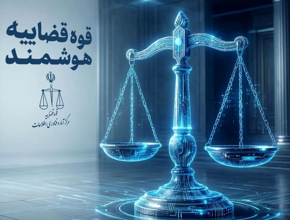 خبر مهم برای مردم؛ از این پس لایحه قضایی را بدون مراجعه حضوری ارسال کنید!