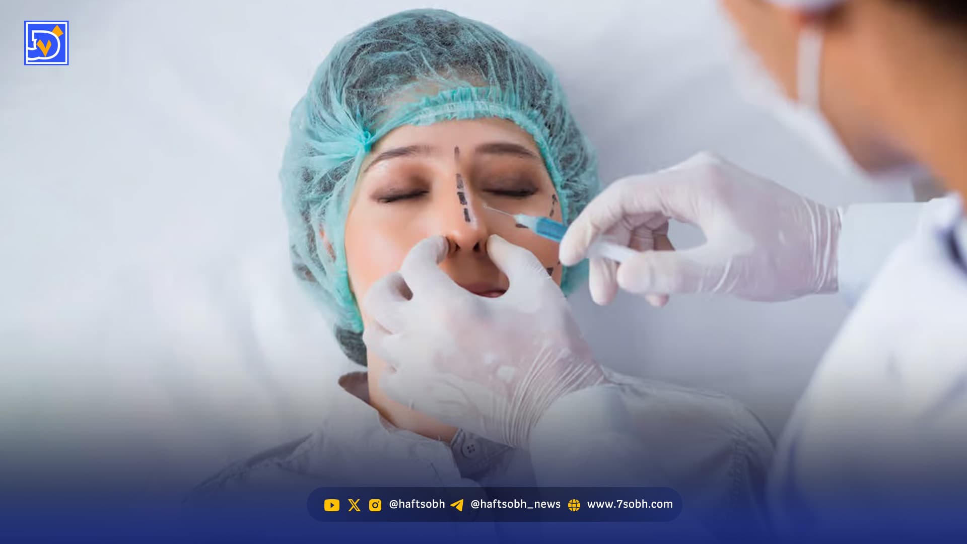 پزشکان زیبایی صدرنشین شکایت‌ها