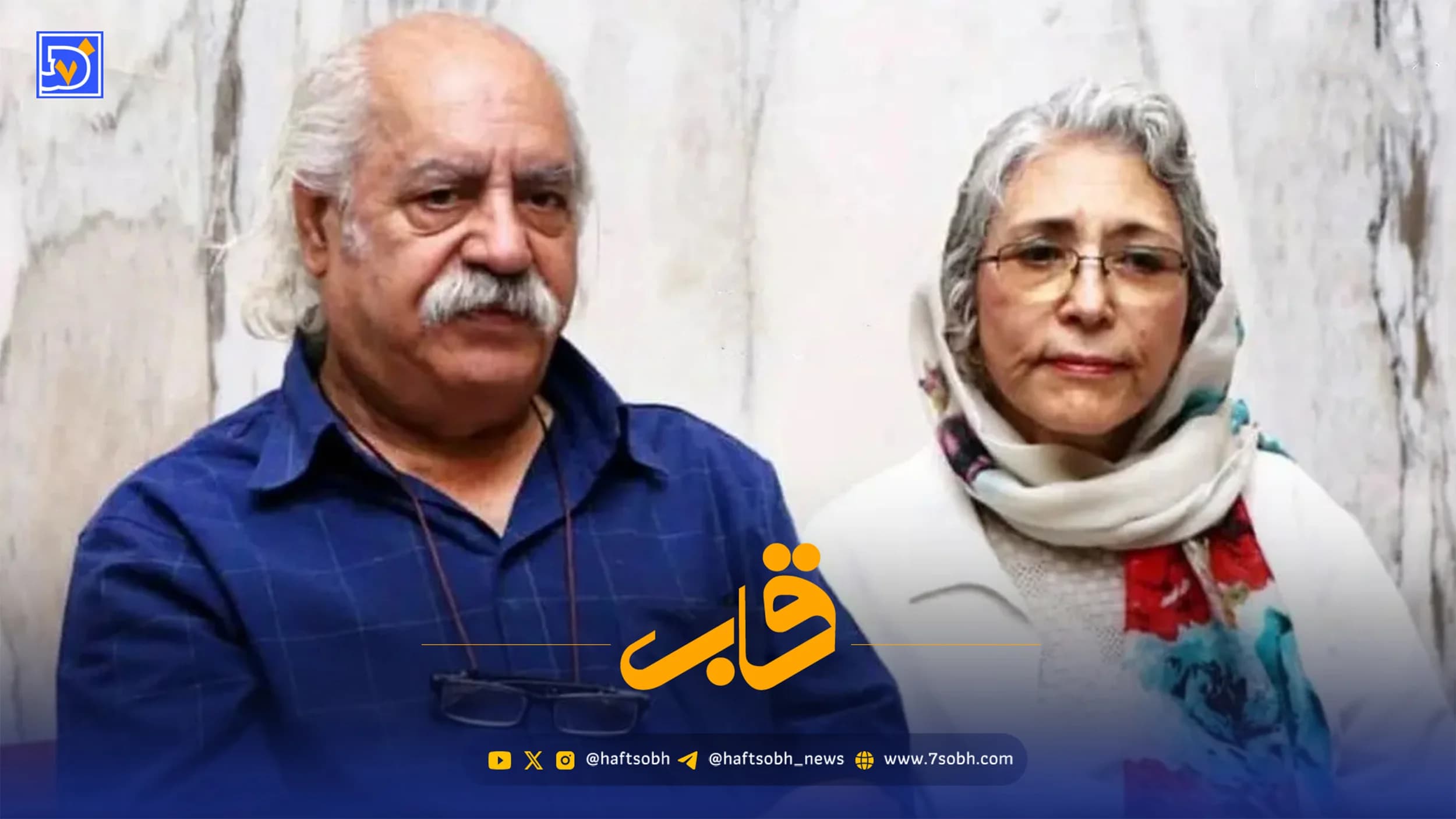 قاب | بهزاد فرهانی حمله آمریکا و اسرائیل را محکوم کرد