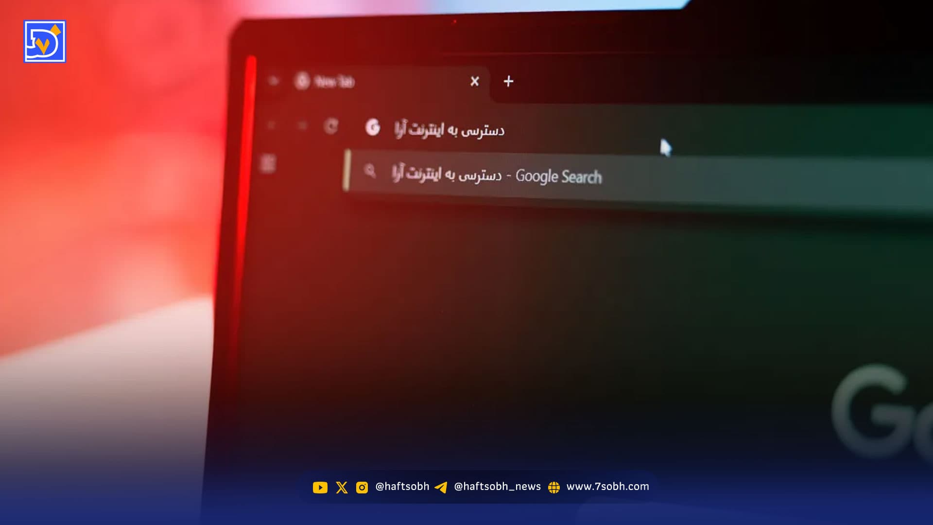 آخرین خبر از وضعیت اینترنت ایران/ تعداد زیادی از وب‌سایت‌ها در دسترس قرار گرفتند