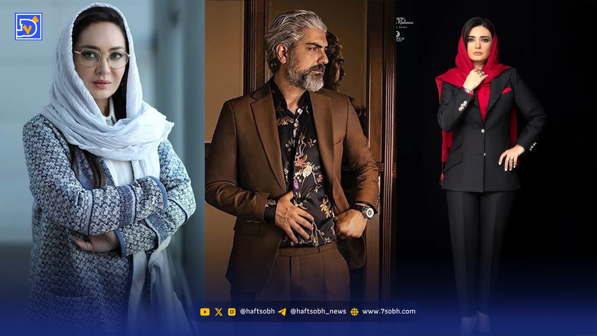 استایل| نیکی کریمی، مهتاب کرامتی، مهدی پاکدل، لیندا کیانی و بهرام رادان