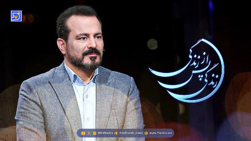 «زندگی پس از زندگی» رمضان 1404 پخش نمی‌شود