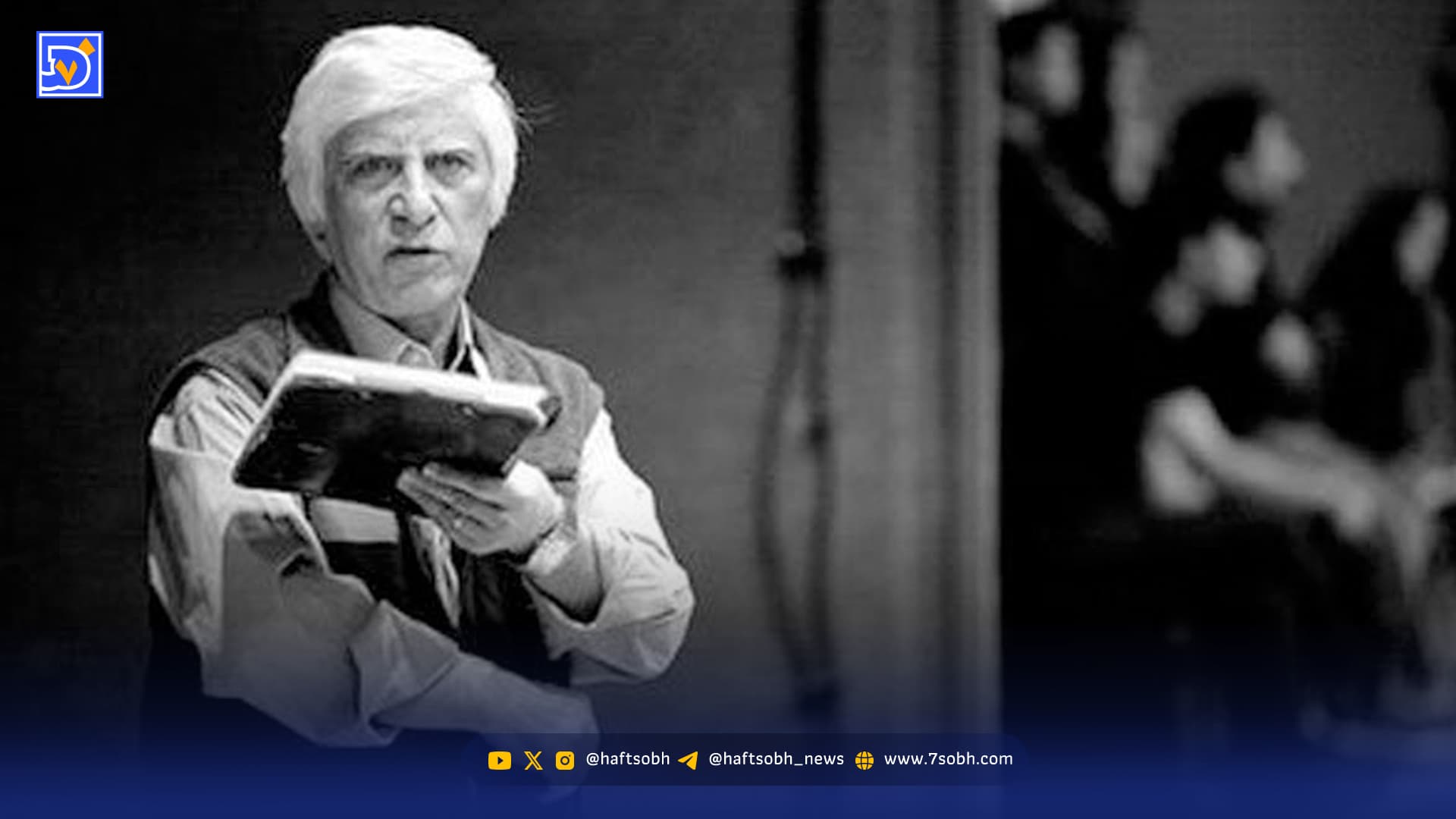 بهرام بیضایی در روز تولدش درگذشت