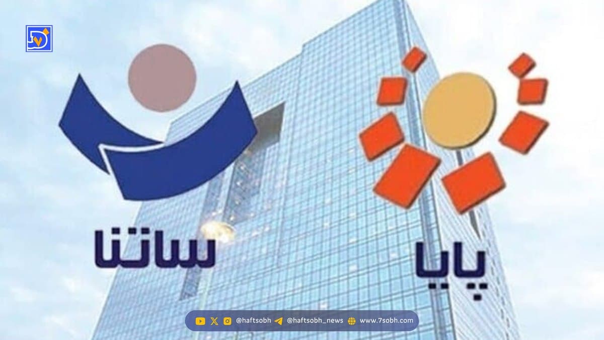 ساتنا و پایا، بدون اختلال آماده ارایه خدمات هستند