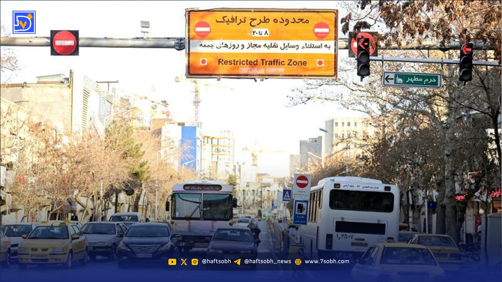 وضعیت طرح زوج و فرد فردا سه‌ شنبه ۹ دی ۱۴۰۴ | آیا فردا محدودیت ها اعمال می شوند؟