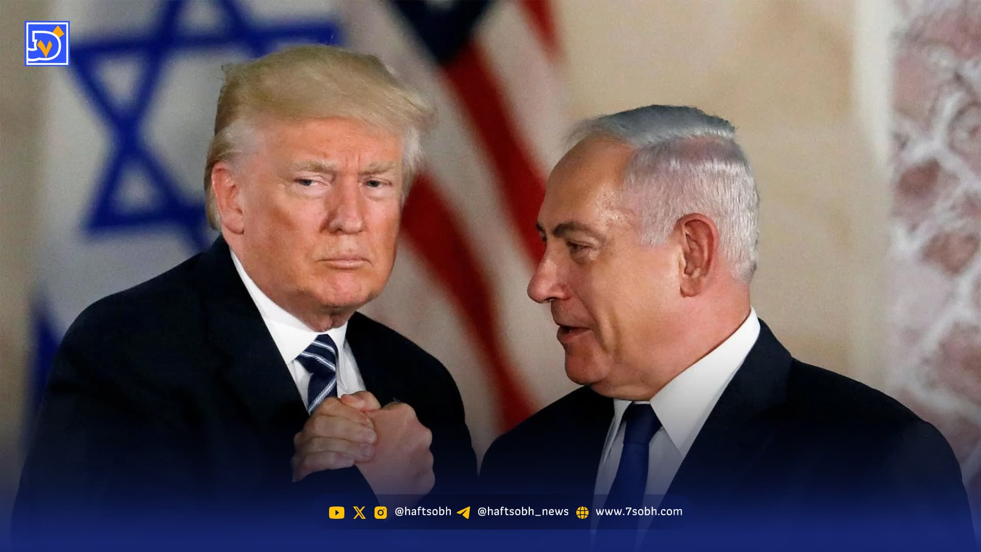 جلسه مهم نتانیاهو و ترامپ / موضوع جلسه تصمیم گیری درباره ایران است؟