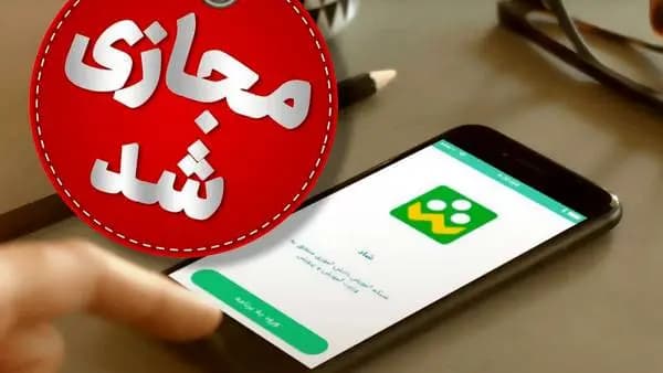 آخرین اخبار تعطیلی مدارس/ فعالیت مدرسه ها تا این تاریخ مجازی است