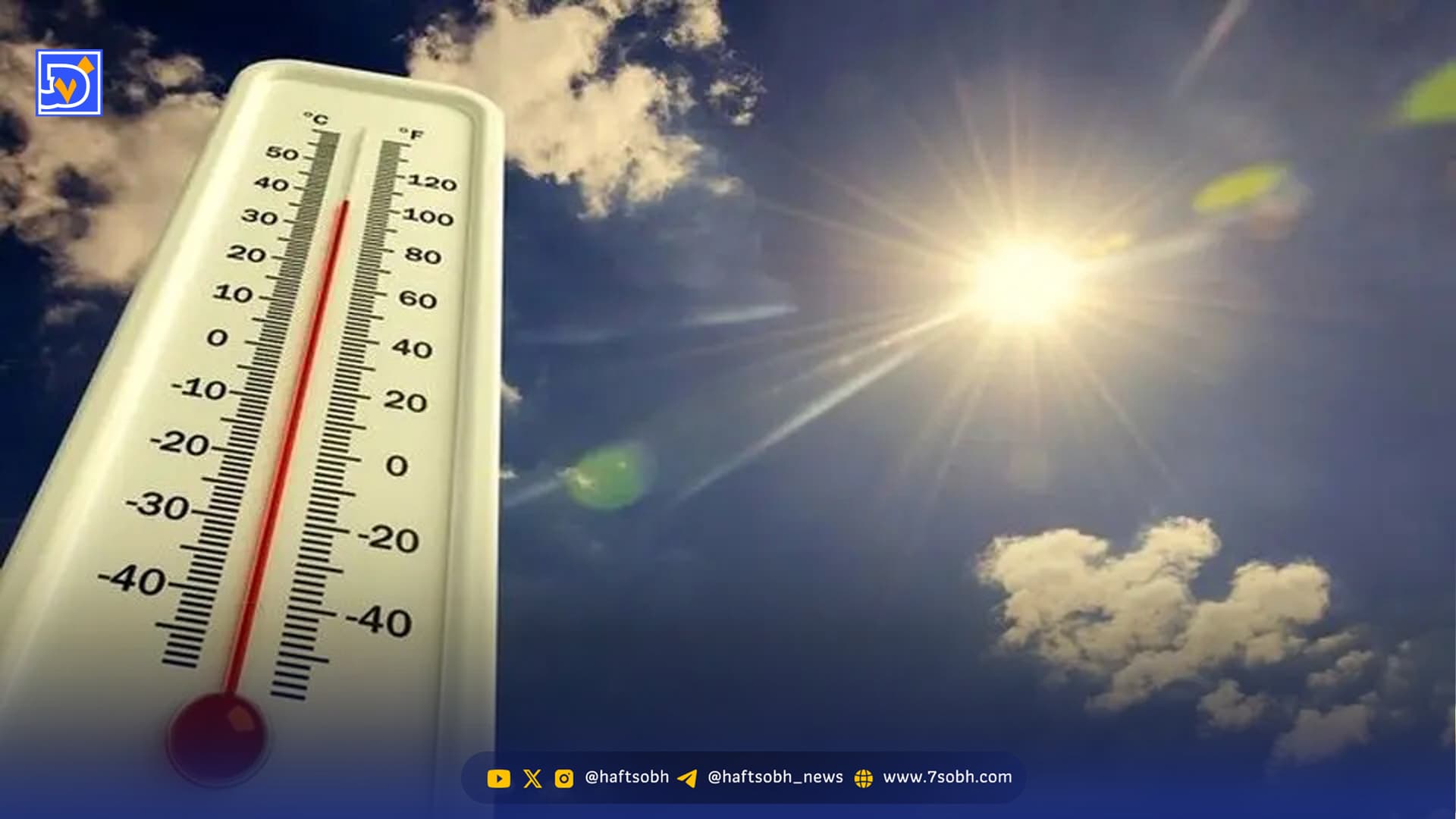 وضعیت هوای فردا شنبه ۱۱ بهمن ۱۴۰۴ / سامانه بارشی جدید چه زمانی وارد کشور می‌شود؟