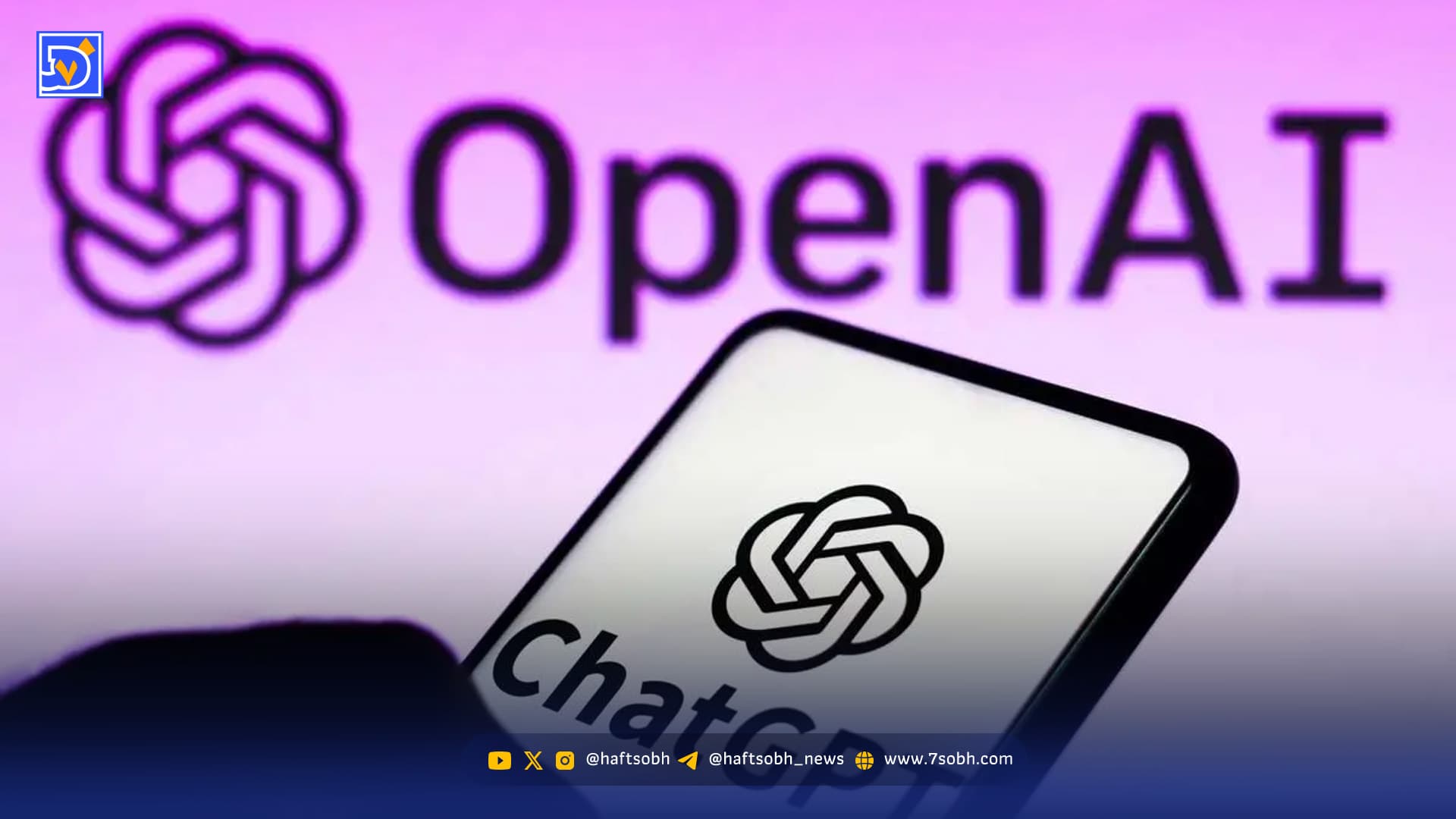 چت‌ جی‌پی‌تی یک قابلیت جدید اضافه خواهد کرد