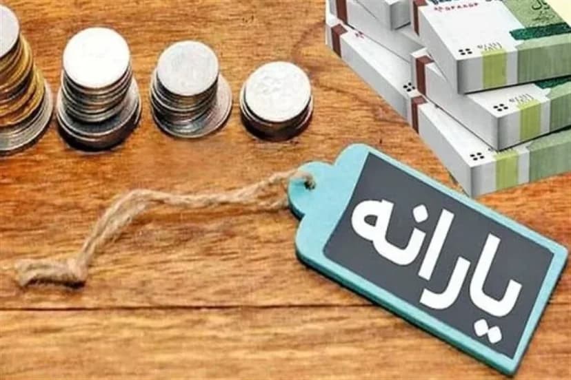 خبر مهم برای یارانه بگیران / یارانه اردیبهشت ماه در این ۳ تاریخ واریز می شود