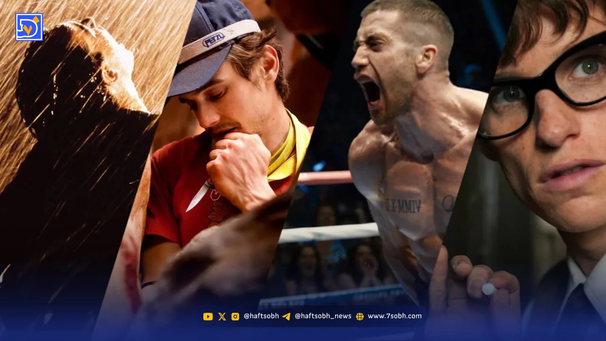 بهترین فیلم های انگیزشی