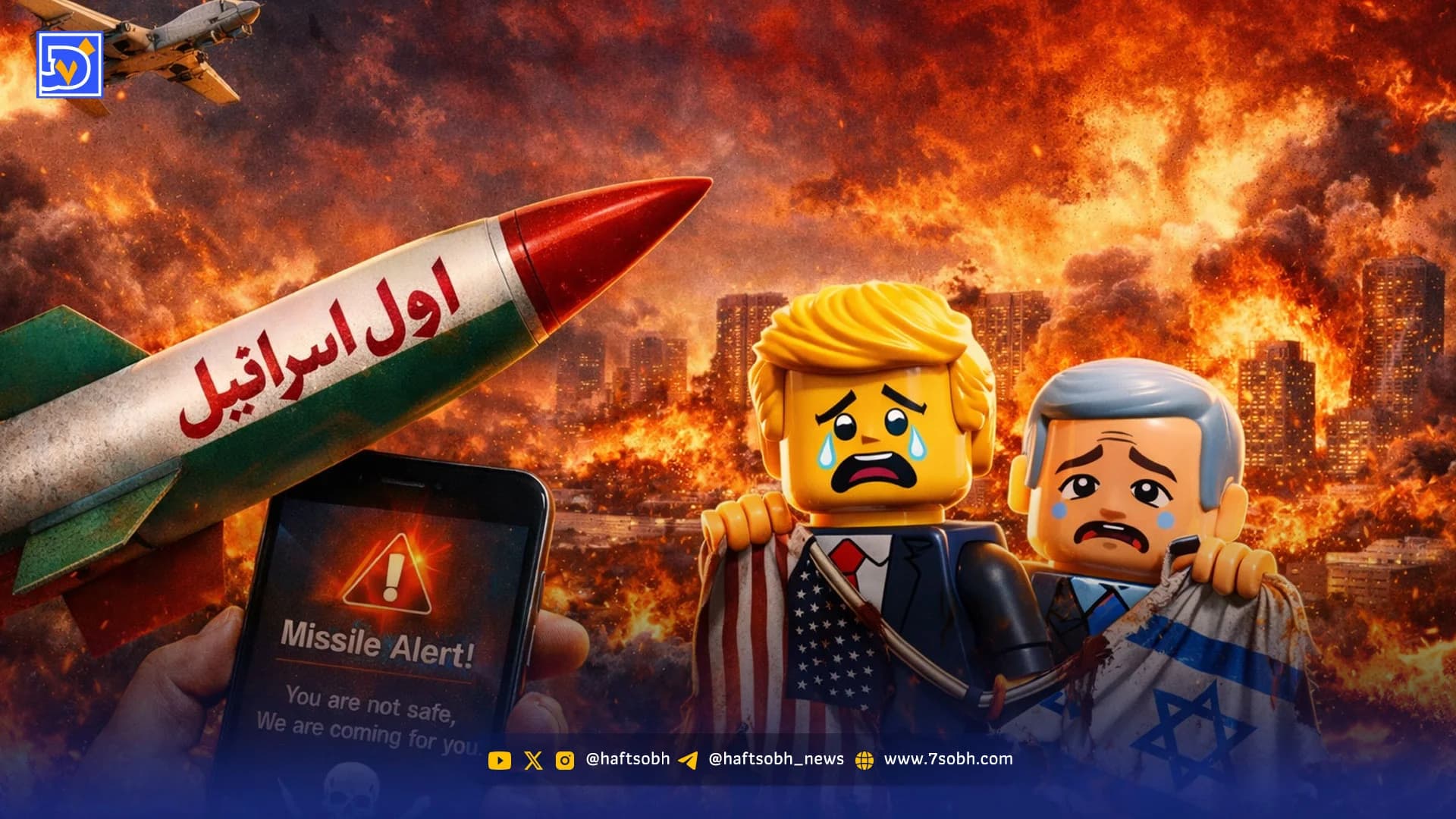 جنگ تمام‌عیار رسانه‌ای ایران؛ از شعار «اول اسرائیل» تا انیمیشن‌های لگویی