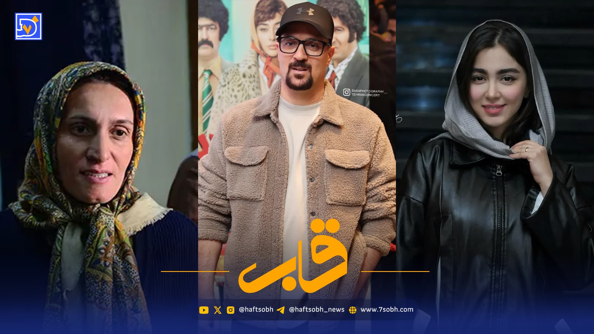 قاب | سلفی دیده نشده از نیکا، ارسطو و جمیله در کمپر معروف پایتخت