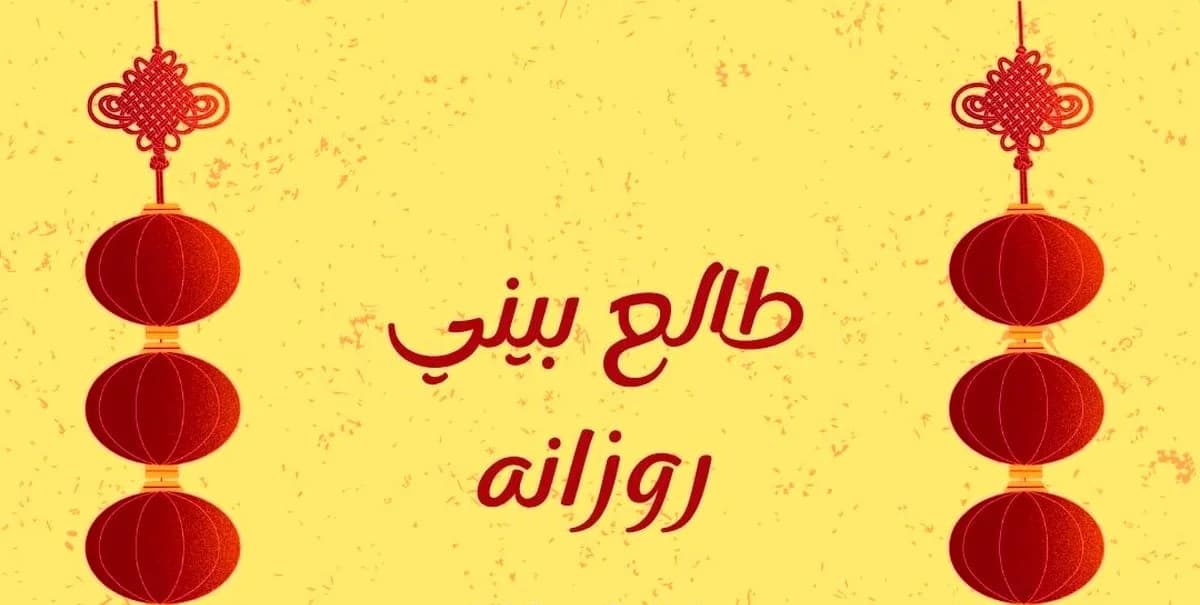 طالع روزانه پنجشنبه ۱۷ اردیبهشت ۱۴۰۵