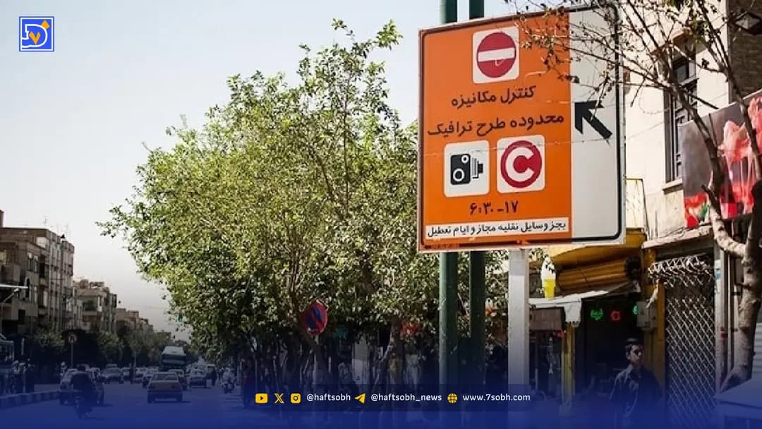 طرح زوج و فرد امروز سه شنبه 21 بهمن 1404 اجرا می شود؟