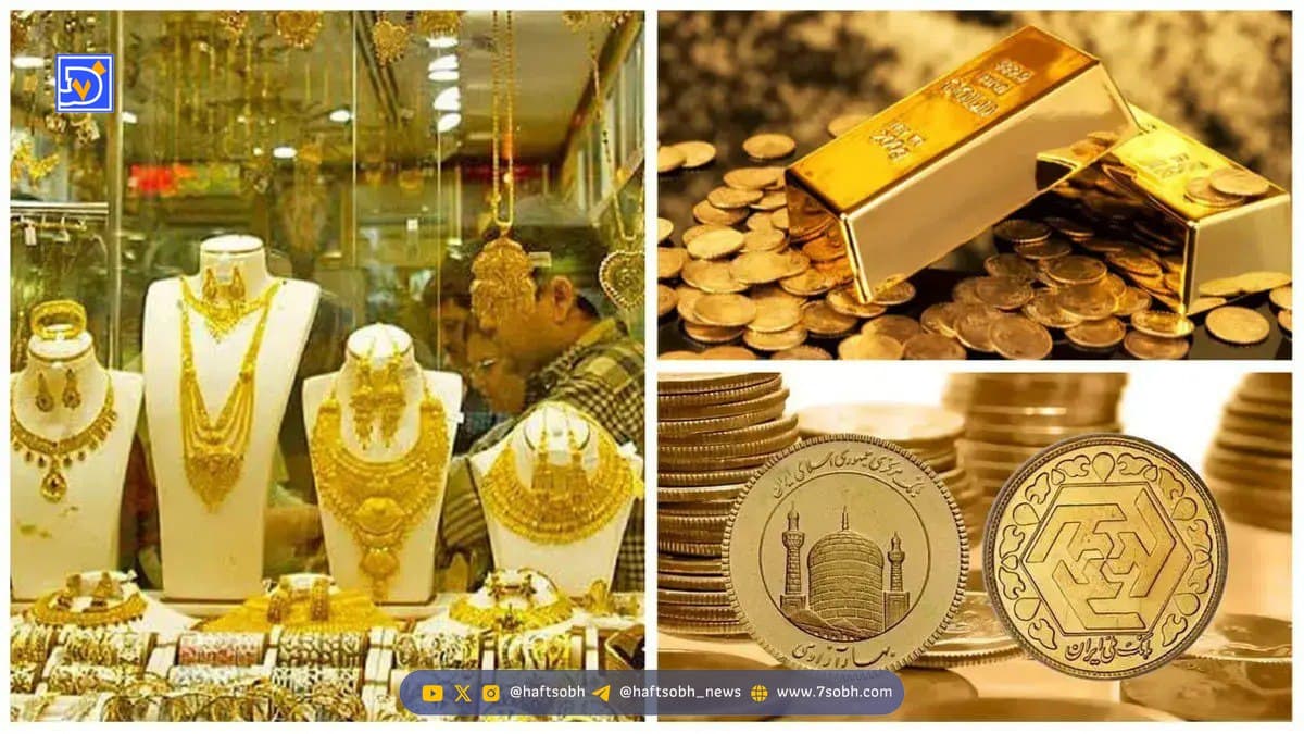 پیش‌بینی قیمت طلا و سکه فردا 26 آذر 1404 | سکه روی لبه تیغ ۱۴۰ میلیون تومانی