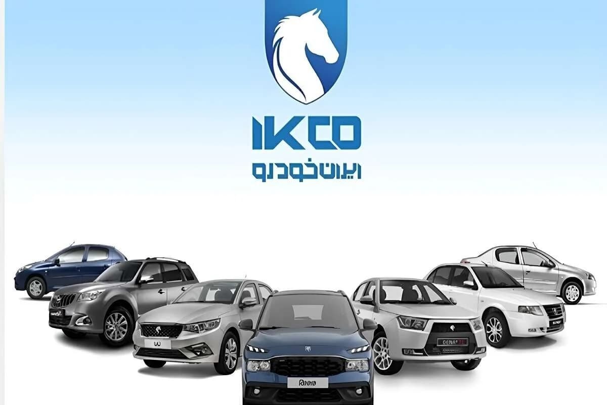 قیمت ۱۱ محصول ایران‌خودرو برای عرضه بدون قرعه‌کشی + زمان آغاز ثبت‌نام