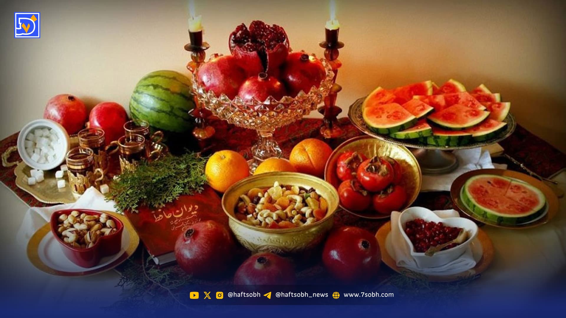 فواید شگفت انگیز خوراکی‌های شب یلدا برای بدن