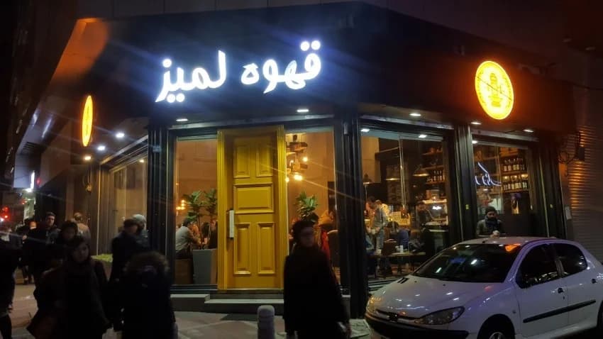 فوری / پلمپ تمام شعب کافه لمیز در تهران