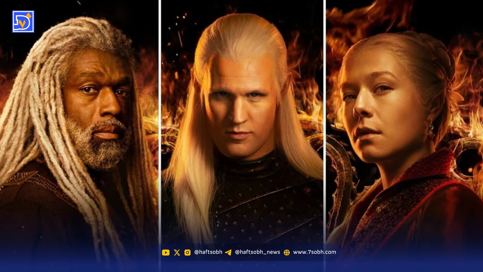 تریلر نهایی فصل سوم سریال House of the Dragon منتشر شد