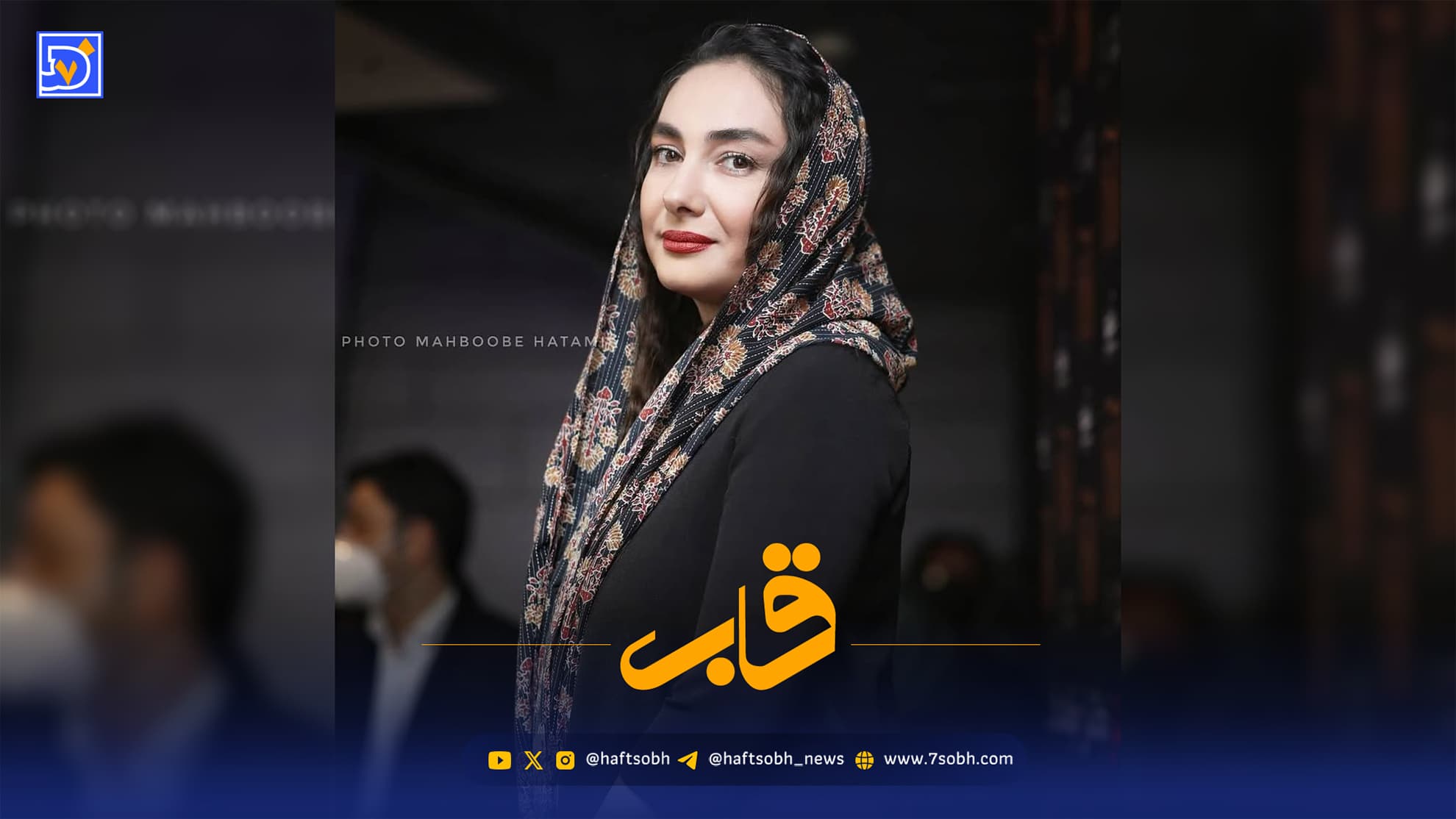 قاب | هانیه توسلی در فیلم «عصر جمعه»؛ نخستین ساخته مونا زندیحقیقی