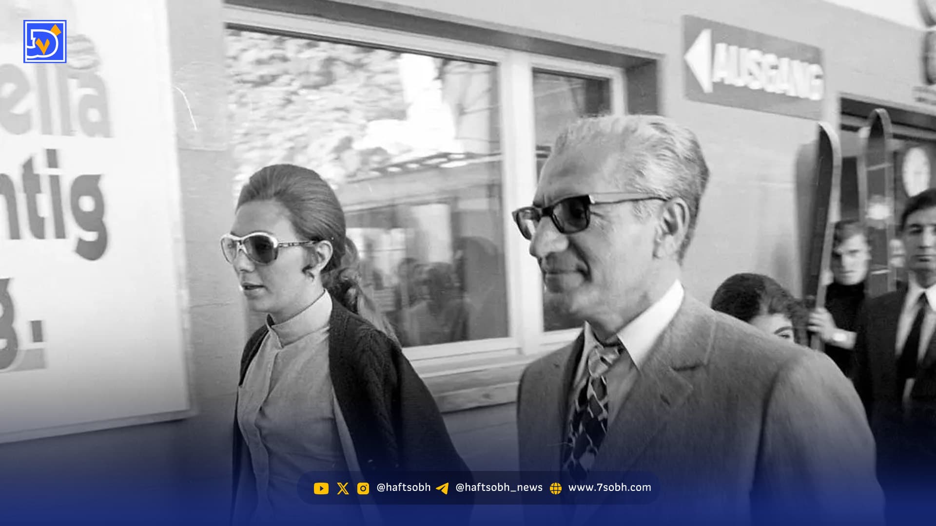 سفر به دیروز | آبگوشت خوردن «محمدرضا پهلوی» و «فرح»؛ 60 سال پیش