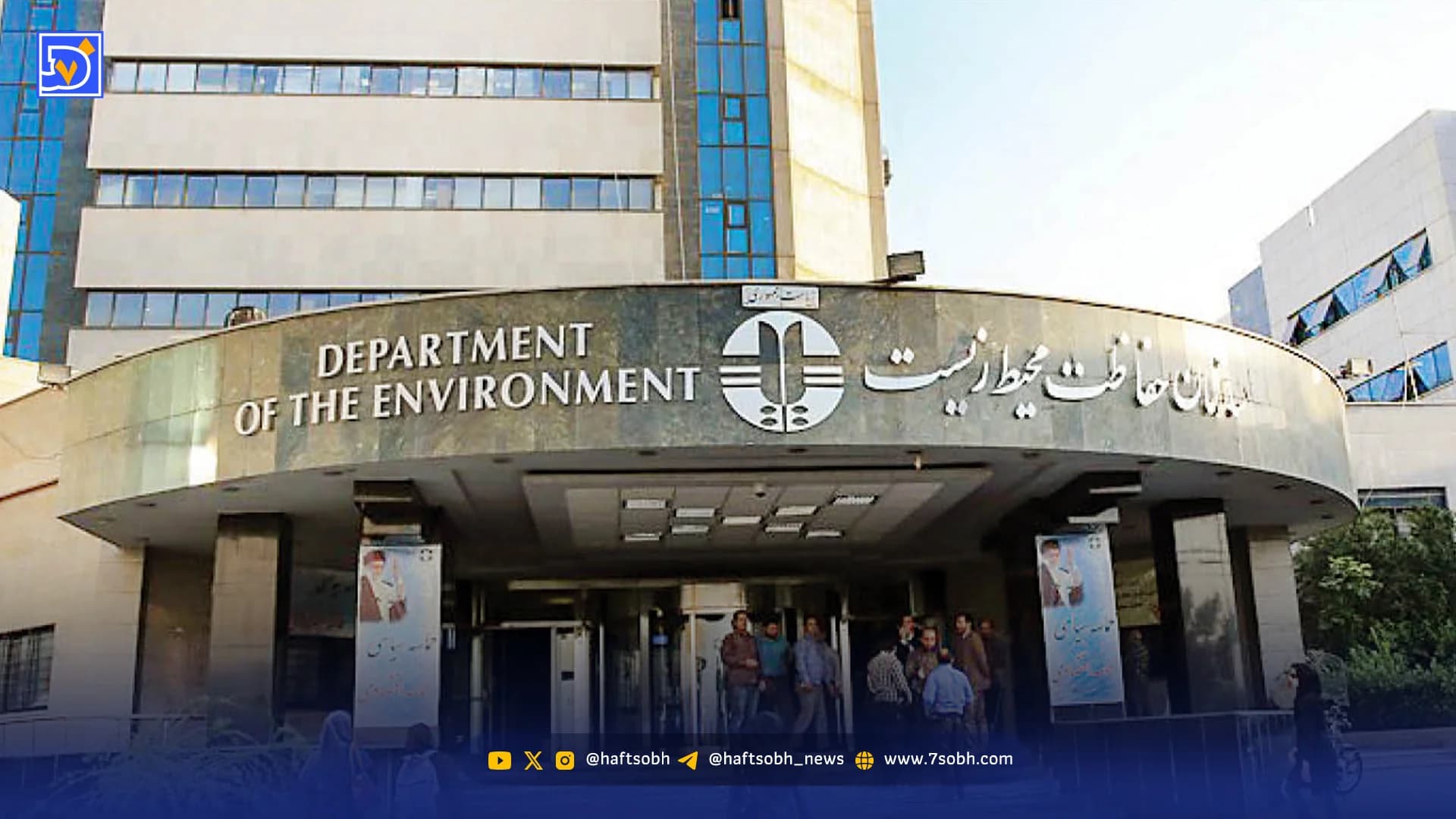 نقدی بر دستورالعمل جدید سازمان محیط زیست