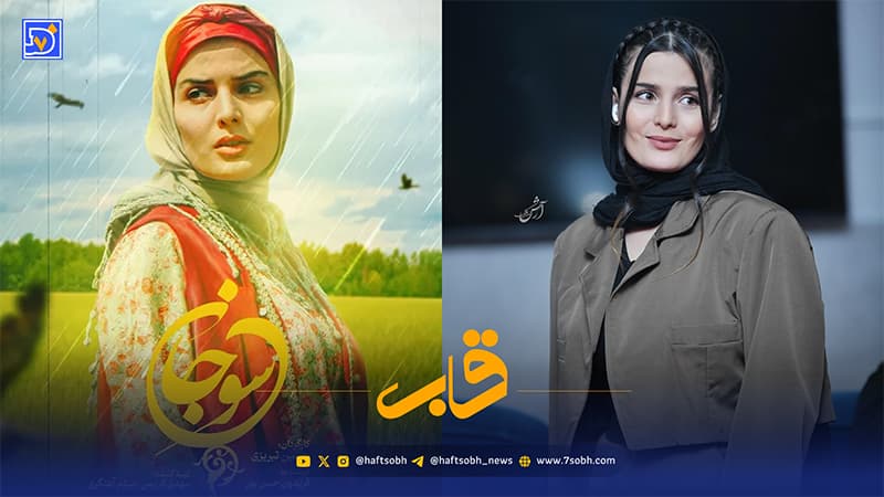 قاب | اندوه در «سوجان»؛ استوری غزاله اکرمی کنار ثریا قاسمی