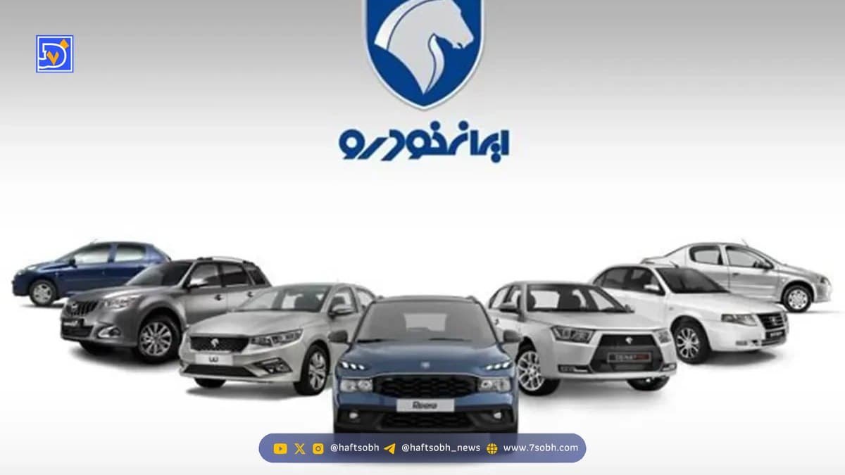 نکات مهم ثبت نام ایران خودرو / چه کسانی می‌توانند ثبت نام کنند؟