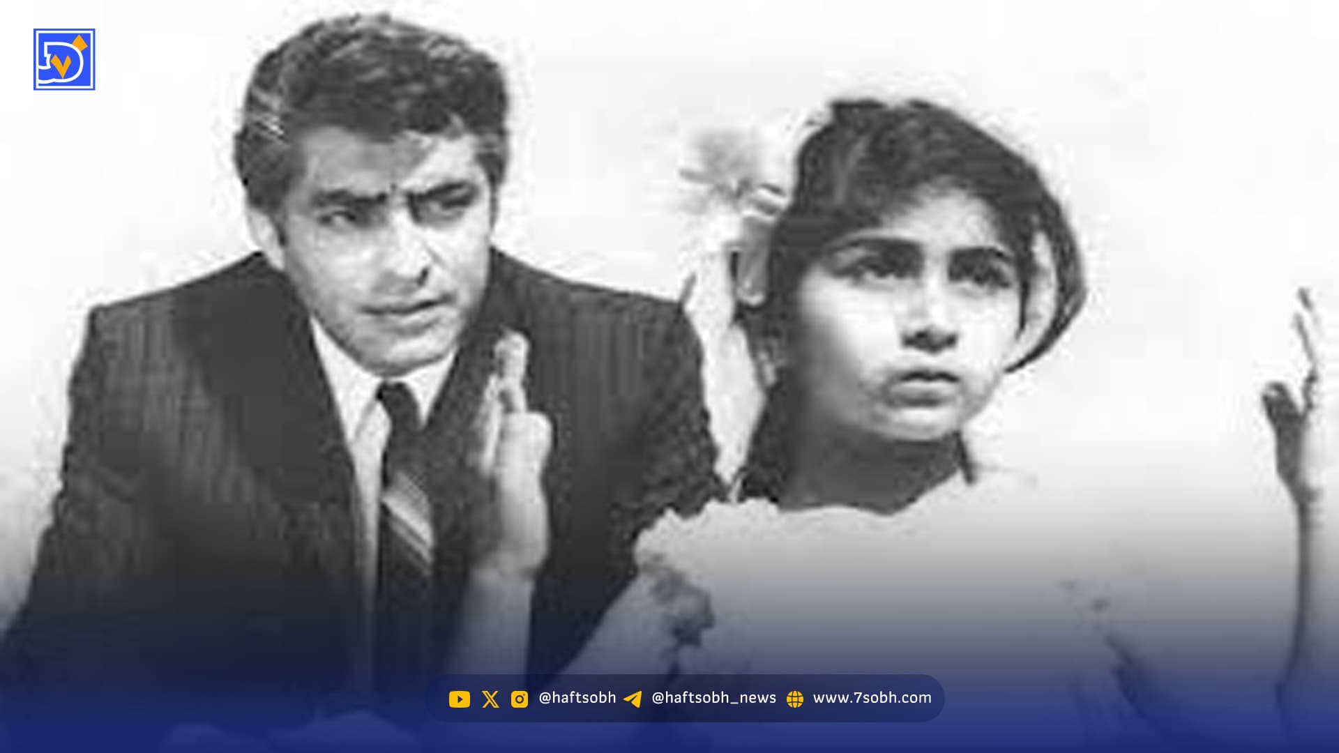 خانه لیلا فروهر و فردین که در قلب یک ایران است