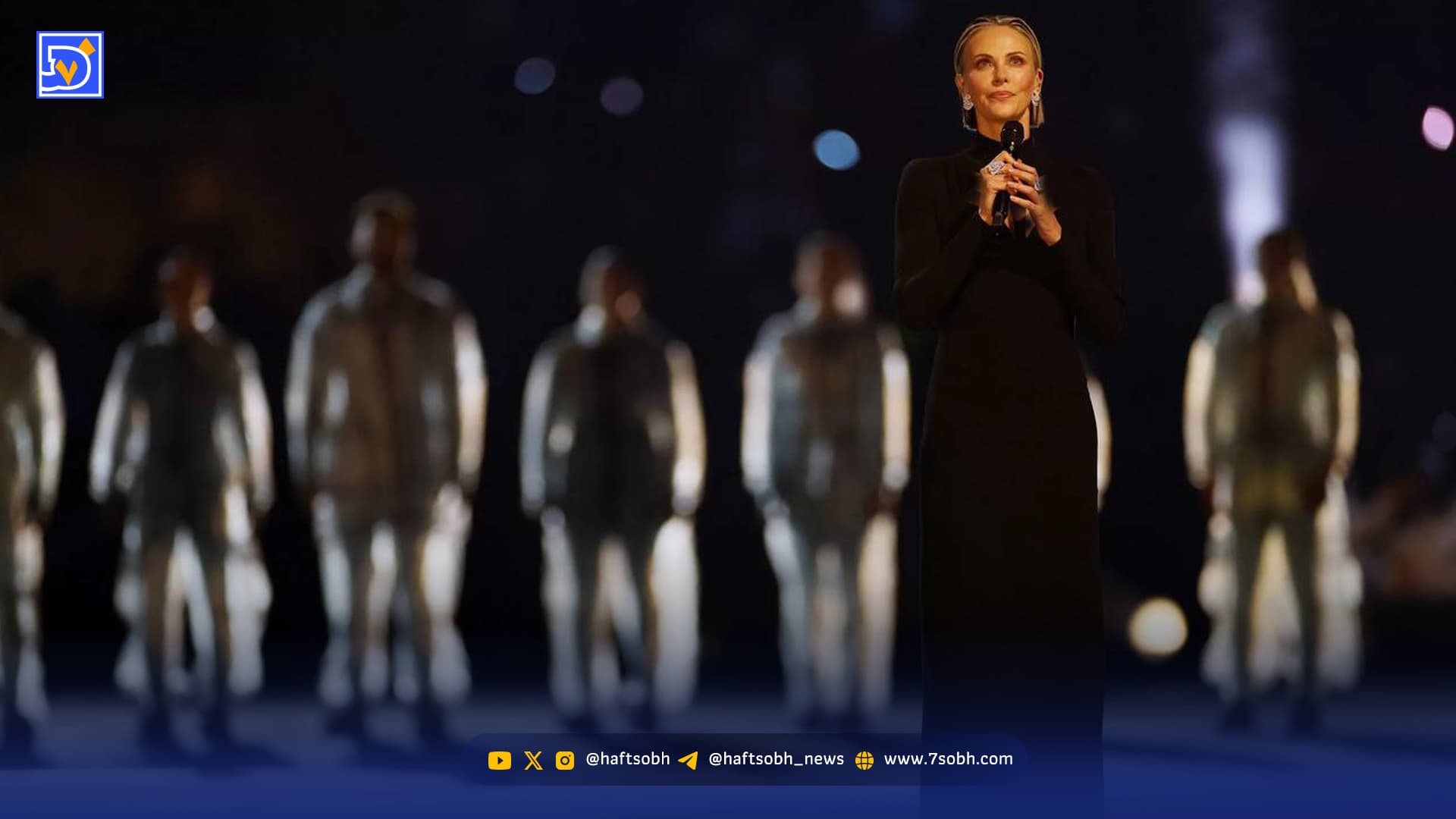 شارلیز ترون در مراسم افتتاحیه المپیک زمستانی ۲۰۲۶