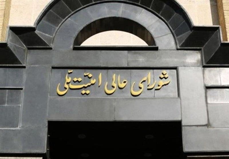 بیانیه شورای عالی امنیت ملی ایران درباره حملات آمریکا و رژیم صهیونیستی