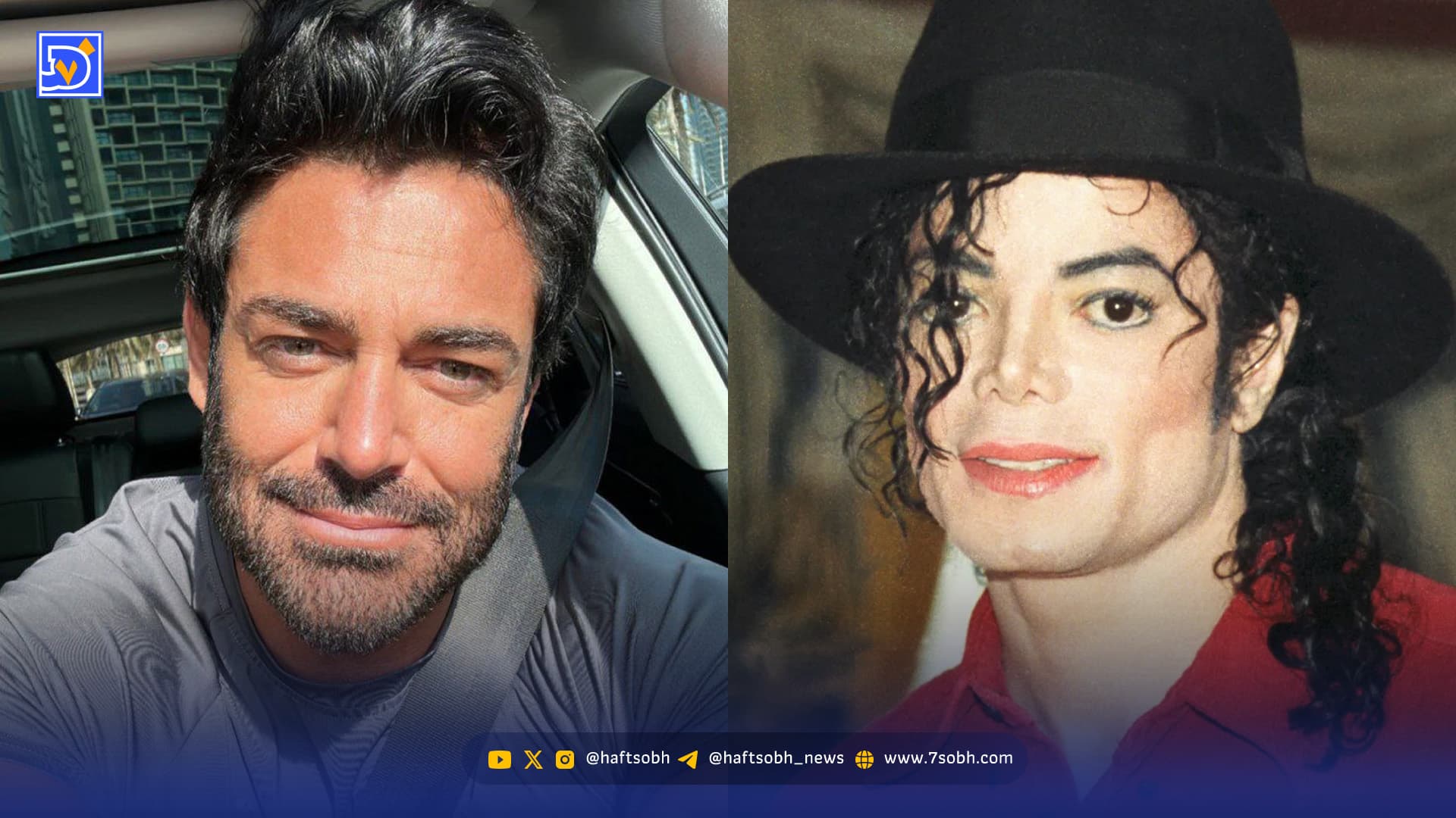 سفر به دیروز | محمدرضا گلزار در کنار مایکل جکسون