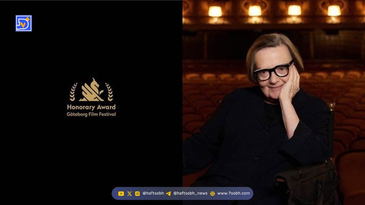 تجلیل از آگنیشکا هولاند با «اژدهای افتخاری» جشنواره فیلم گوتنبرگ