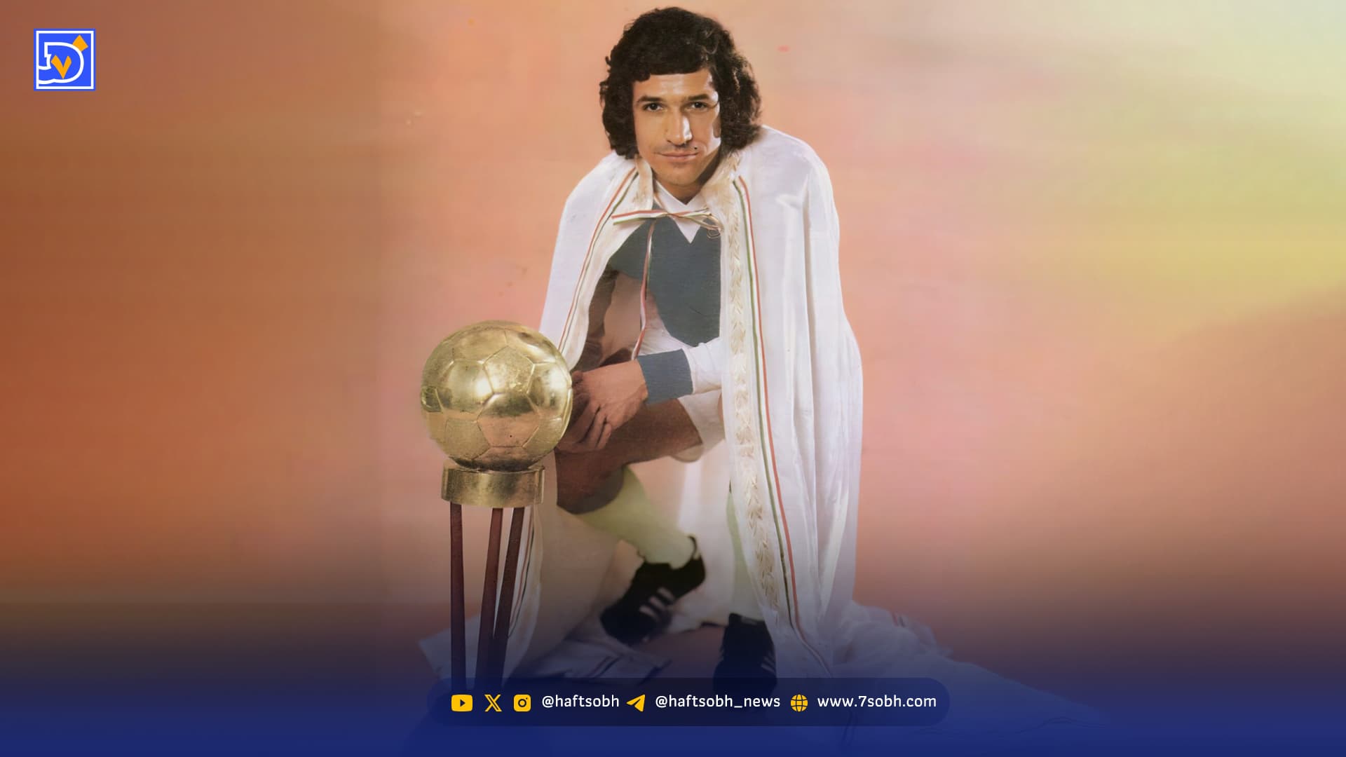 قاب تاریخ| اکبر کارگر جم اولین سیم‌خاردار فوتبال ایران