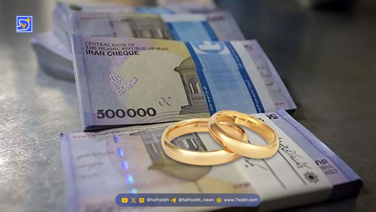 خبر مهم درباره وام ازدواج و فرزندآوری در بودجه سال ۱۴۰۵
