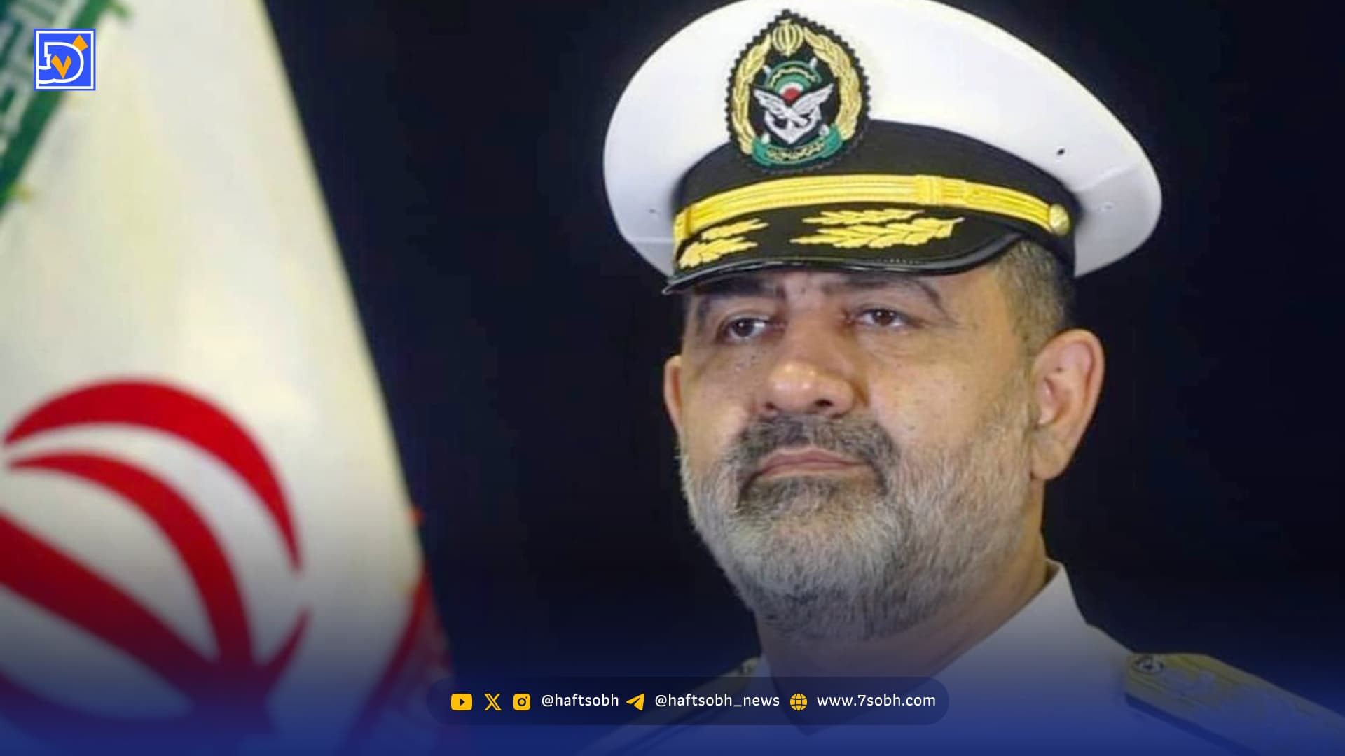 رمز موفقیت ایران در برابر تهدیدات جهانی از زبان دریادار ایرانی