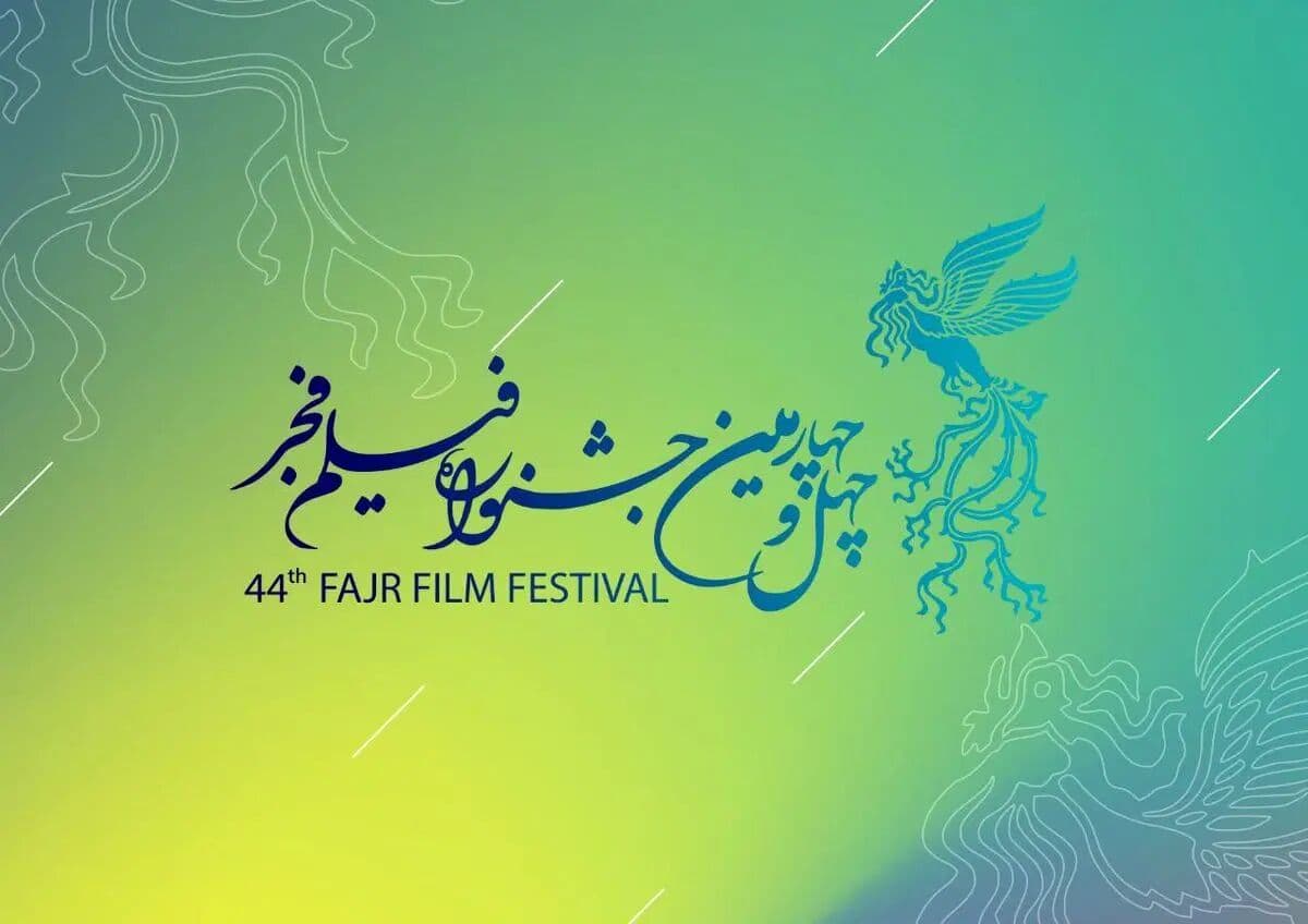 جدول نمایش فیلم‌های جشنواره‌ فجر / آغاز از فردا شنبه 11 بهمن