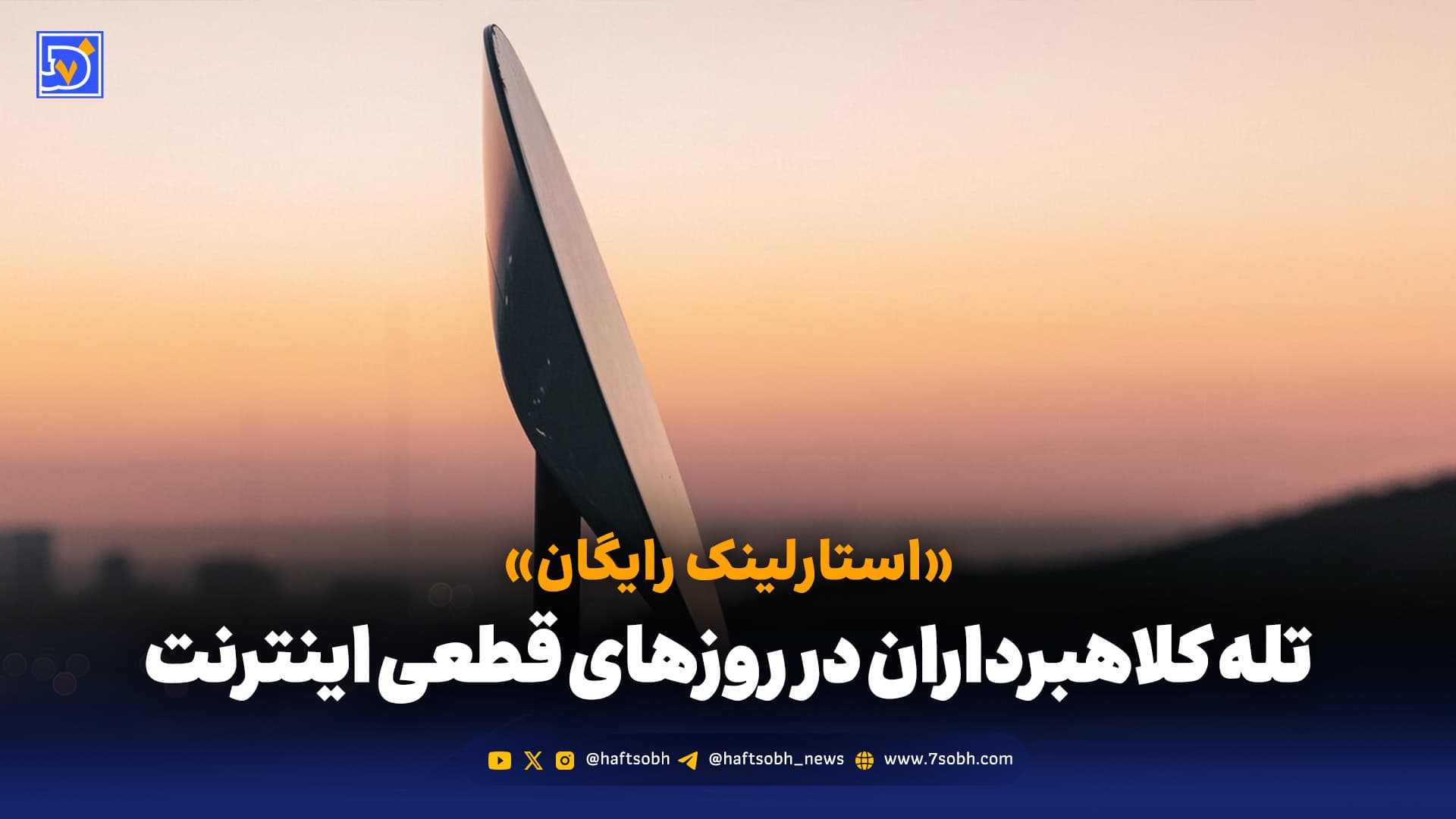 طعمه‌ای طلایی برای سرقت اطلاعات کاربران