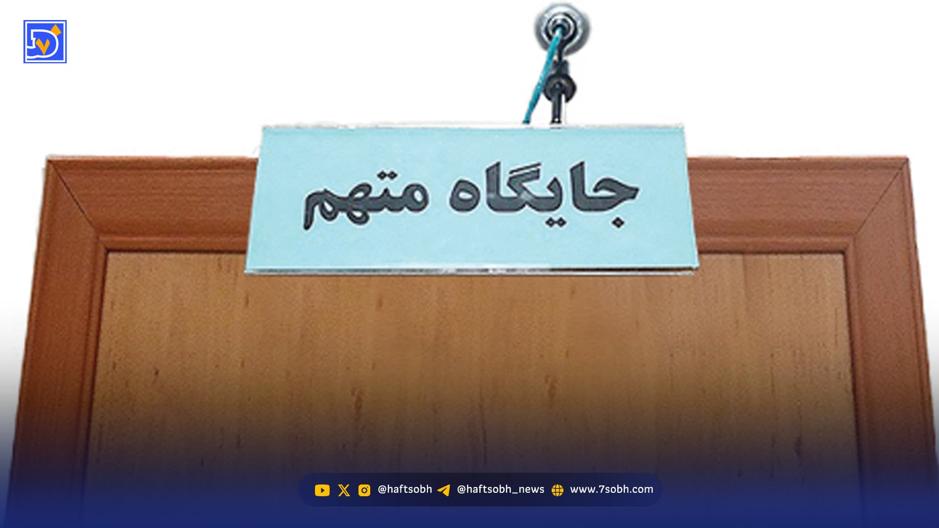 خاله‌ام در تنهایی به طرز مرموزی به کام مرگ فرو رفت