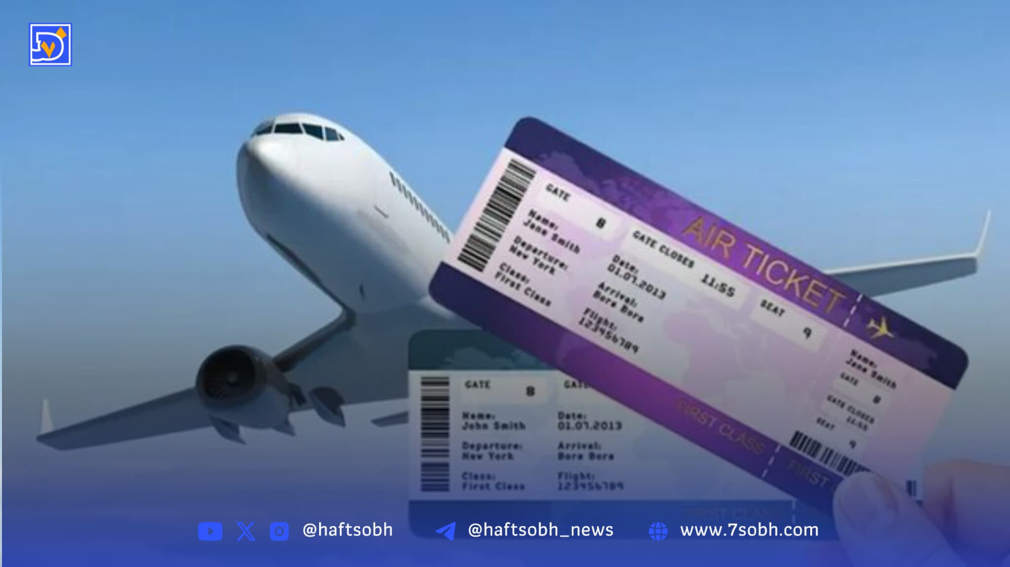 صدور مجوز پروازهای نوروز ۱۴۰۵ آغاز شد