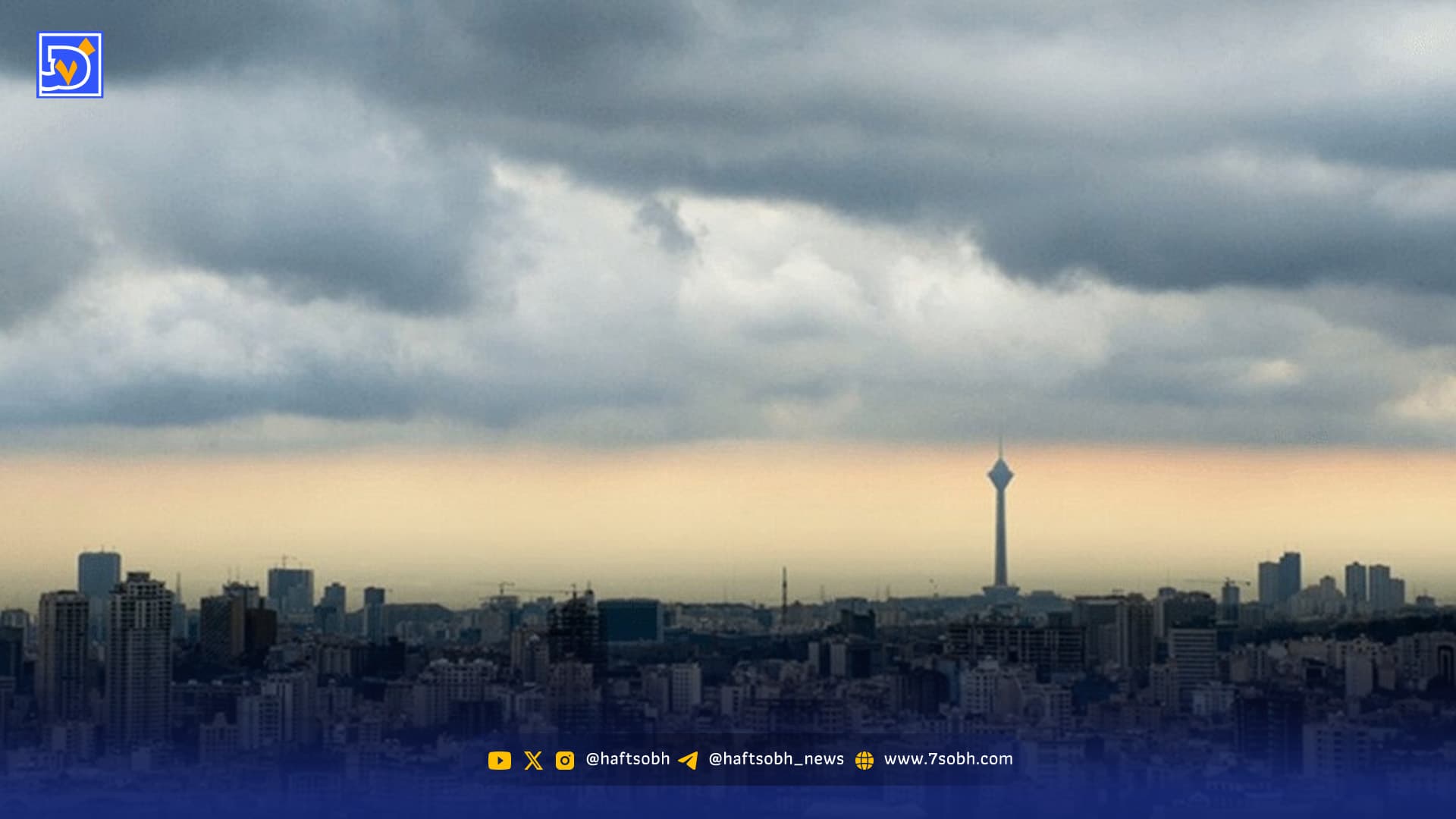 تنفس هوای مطلوب در تهران امروز شنبه 29 آذر 1404