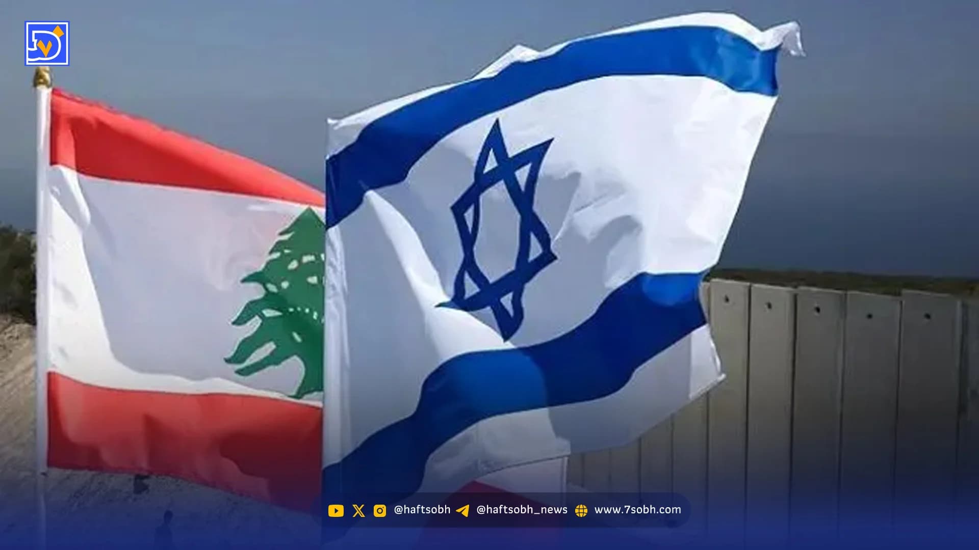 پایان مذاکرات اسرائیل و لبنان / بیانیه مشترک آمریکا، لبنان و اسرائیل