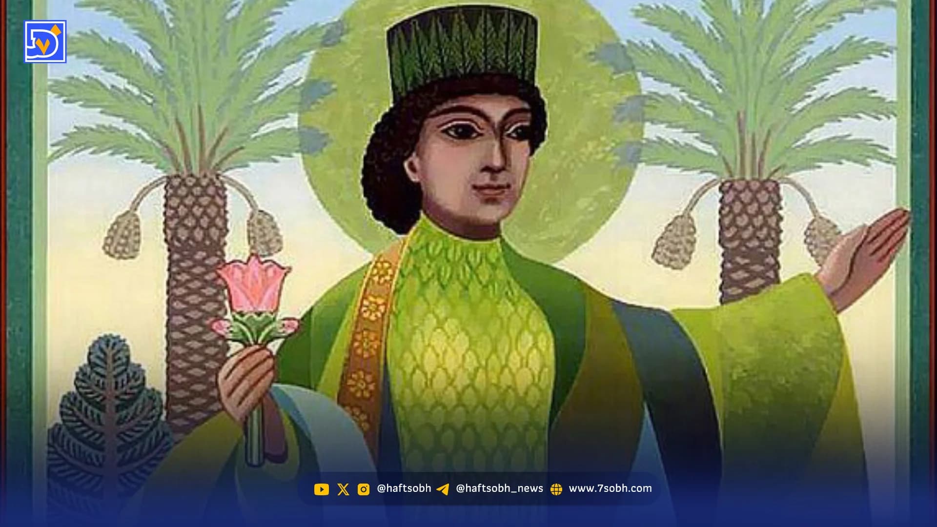 امردادگان، روزی برای حفظ محیط‌زیست