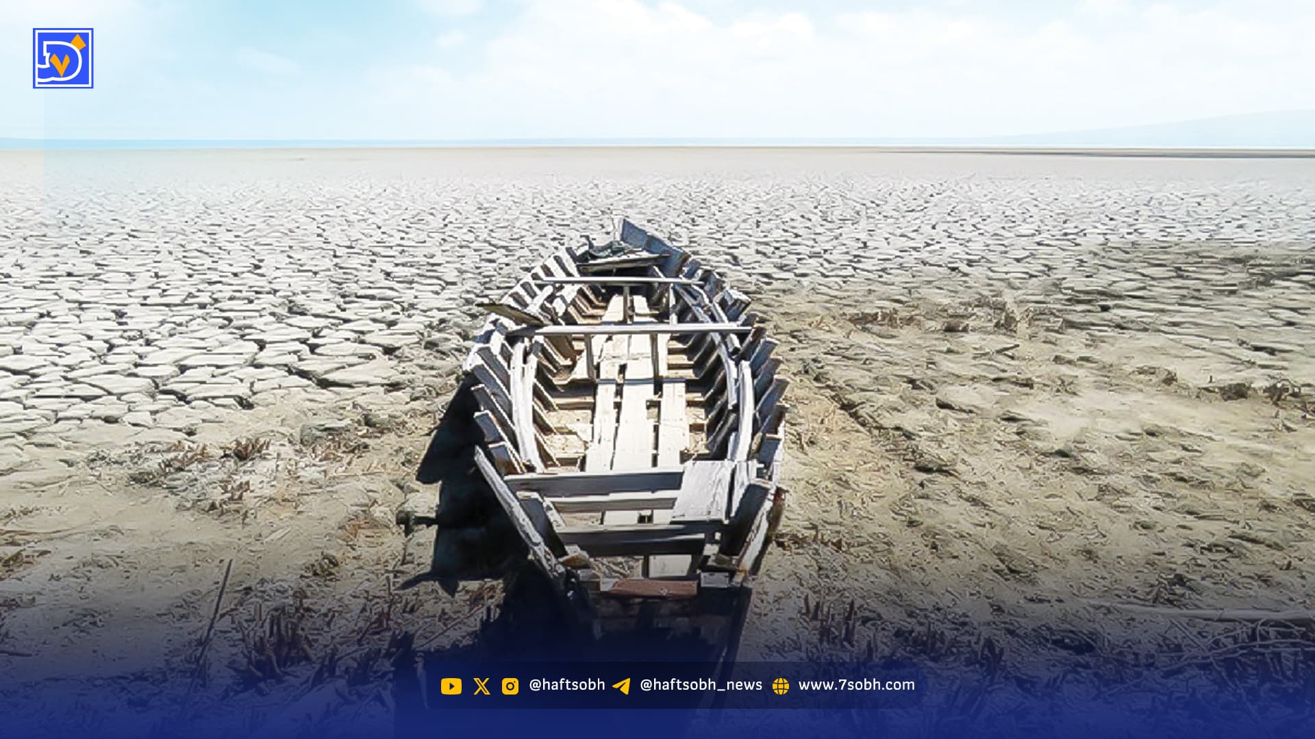 تالاب‌ها در تنگنای توسعه بی‌محابا