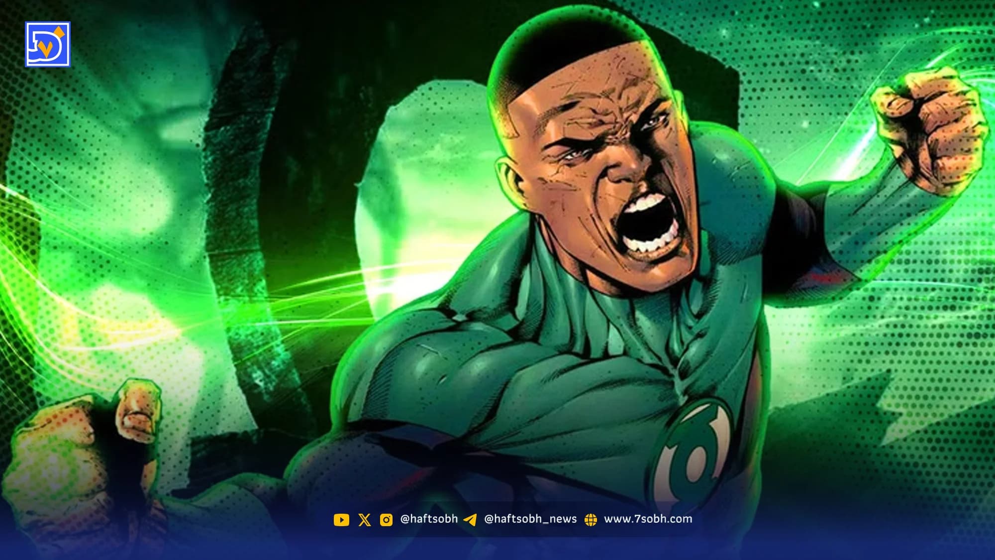 گرین لنترن جدیدی از کمپانی DC معرفی شد