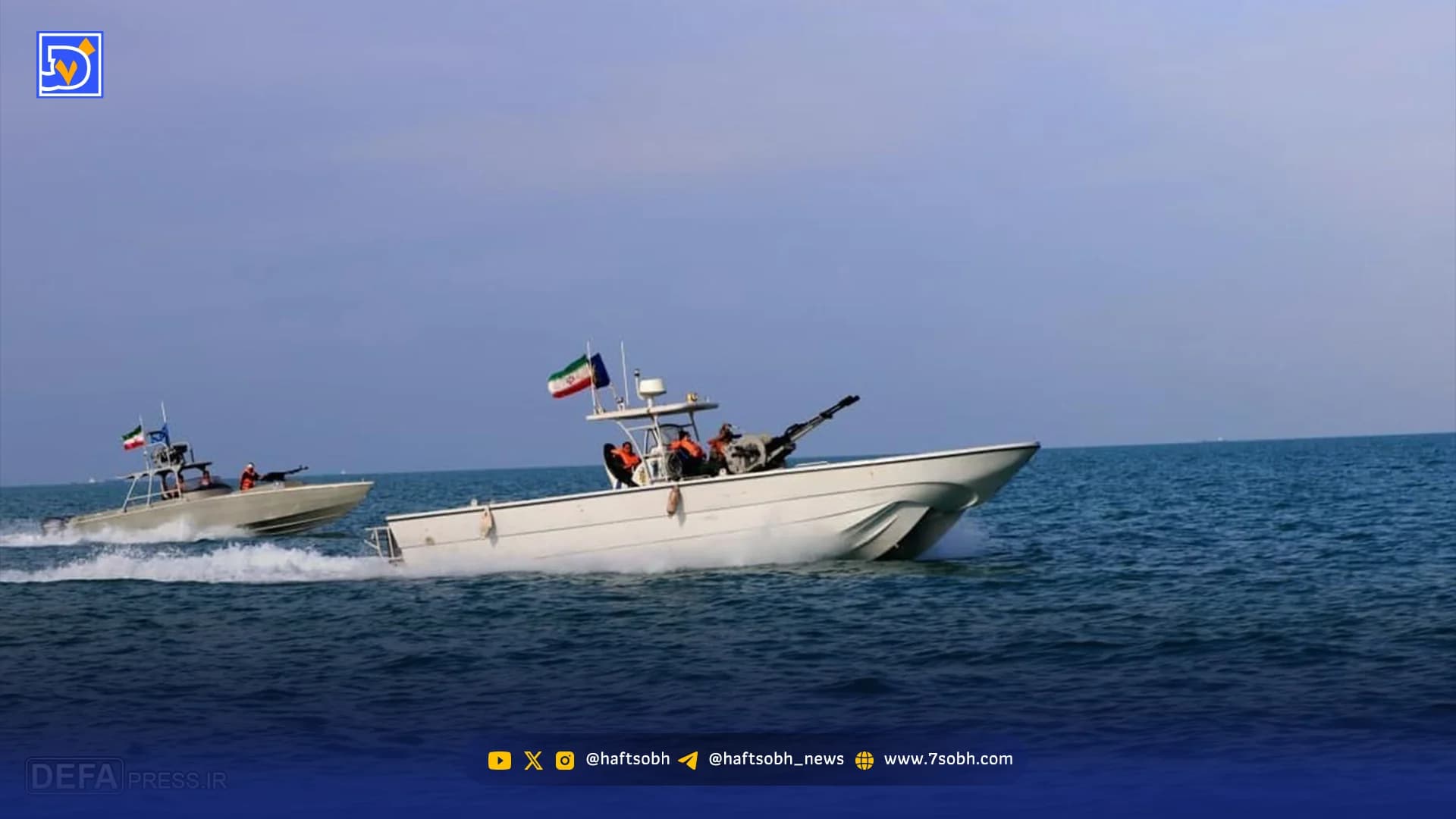 ۲۴ ساعت پرتنش در خلیج فارس