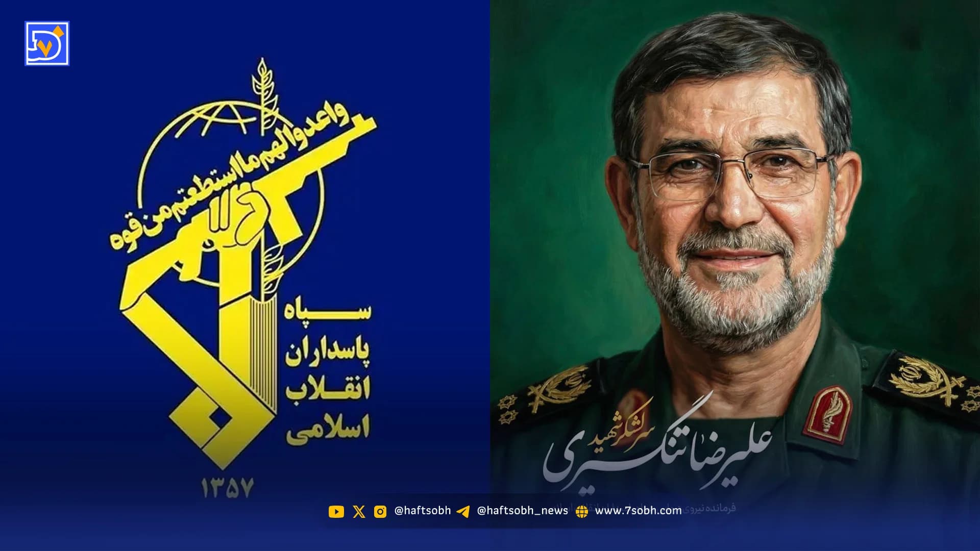 شهادت سردار تنگسیری فرمانده نیروی دریایی سپاه